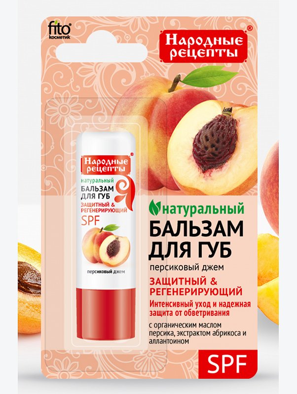 Бальзам для губ Персиковый джем 4,5 г Fito косметик