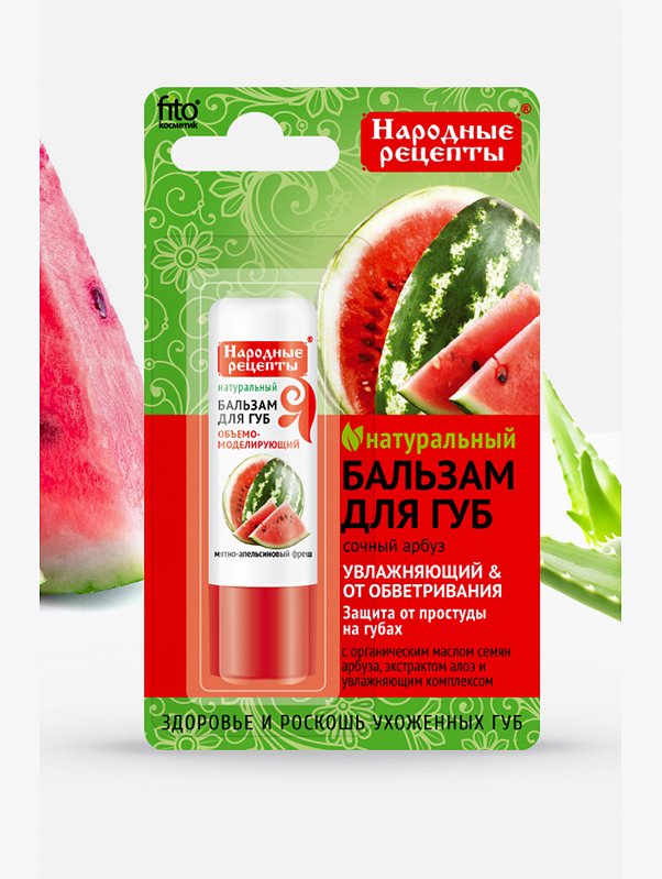 Бальзам для губ Народные рецепты сочный арбуз 4-5 г Fito косметик
