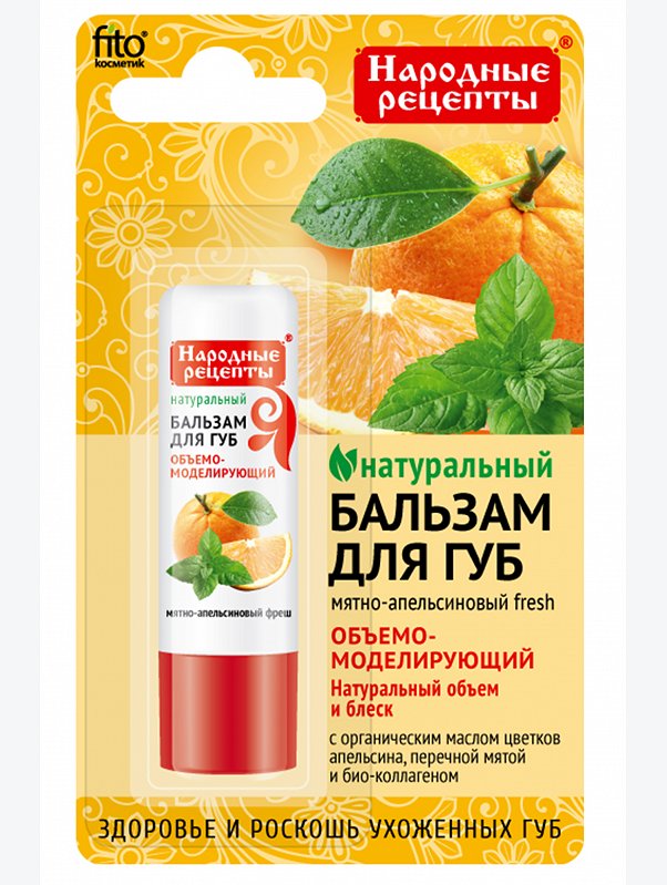 Бальзам для губ Мятно-апельсиновый фреш 4,5 г Fito косметик