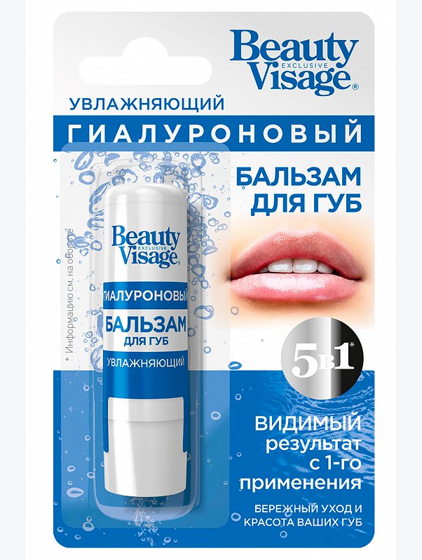 Бальзам для губ гиалуроновый увлажняющий  3,6 г Fito косметик
