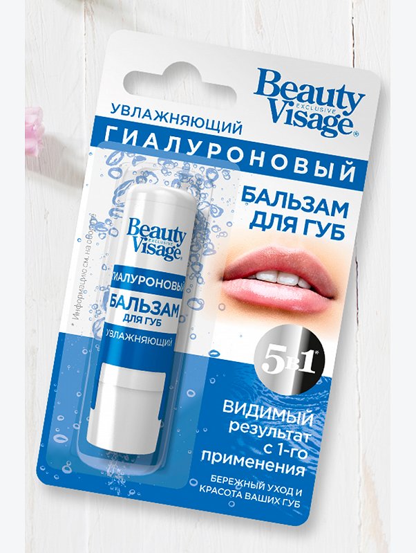 Бальзам для губ гиалуроновый увлажняющий  3,6 г Fito косметик