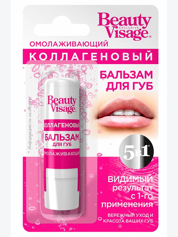 Бальзам для губ колагеновый омолаживающий 3,6 г Fito косметик