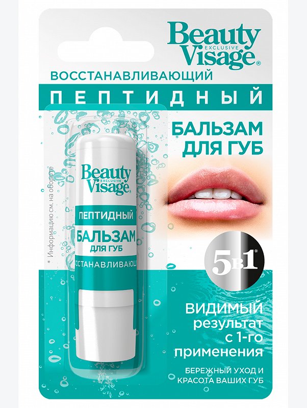 Бальзам для губ BeautyVisage пептидный 3,6 г Fito косметик