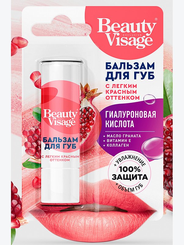 Бальзам для губ с легким красным оттенком Beauty Visage 3,6 гр Fito косметик