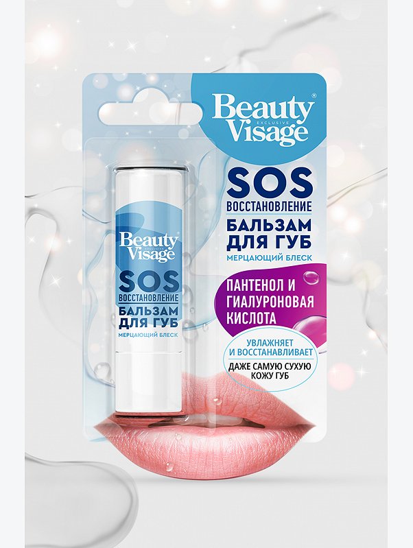 Бальзам для губ SOS восстановление Beauty Visage 3,6 гр Fito косметик