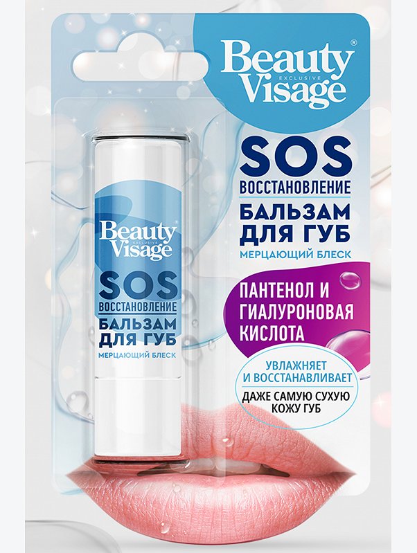Бальзам для губ SOS восстановление Beauty Visage 3,6 гр Fito косметик