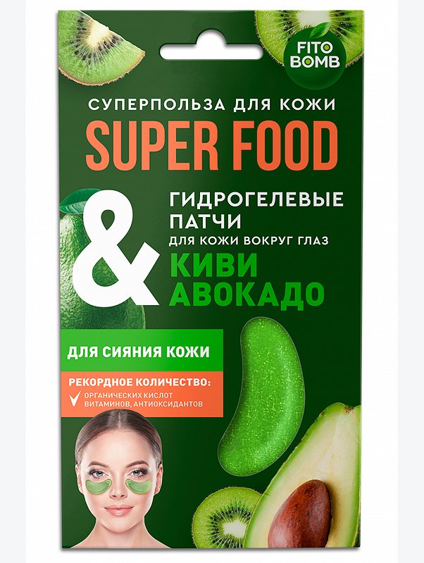 Гидрогелевые патчи для кожи вокруг глаз киви и авокадо для сияния кожи 2 шт Fito косметик