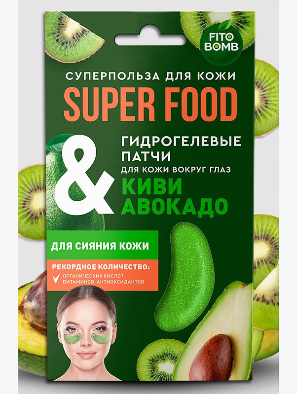 Гидрогелевые патчи для кожи вокруг глаз киви и авокадо для сияния кожи 2 шт Fito косметик