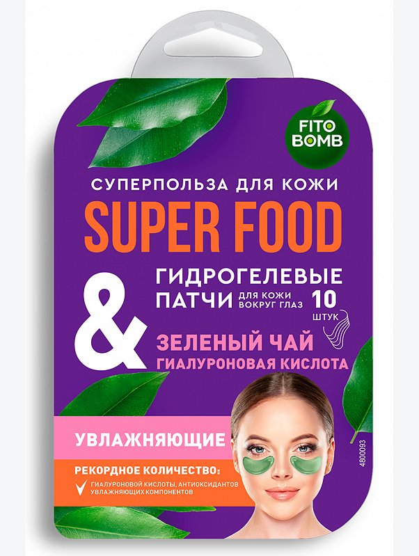 Гидрогелевые патчи для кожи вокруг глаз зеленый чай и гиалуроновая кислота увлажняющие 10 шт Fito косметик