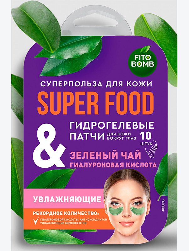 Гидрогелевые патчи для кожи вокруг глаз зеленый чай и гиалуроновая кислота увлажняющие 10 шт Fito косметик