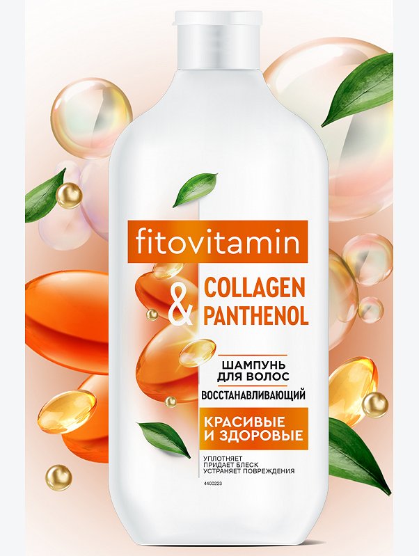 Шампунь для волос восстанавливающий Collagen and Panthenol Fito Vitamin 490мл Fito косметик