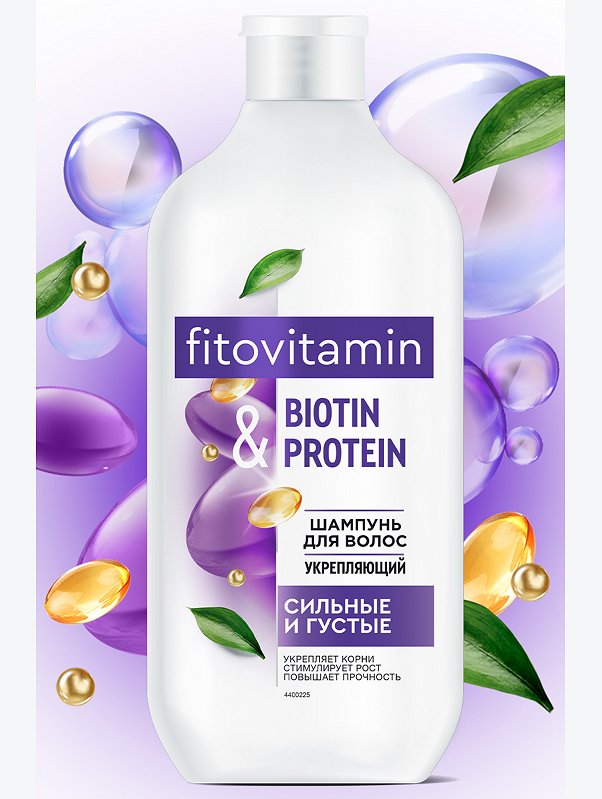 Шампунь для волос укрепляющий Biotin and Protein Fito Vitamin 490мл Fito косметик