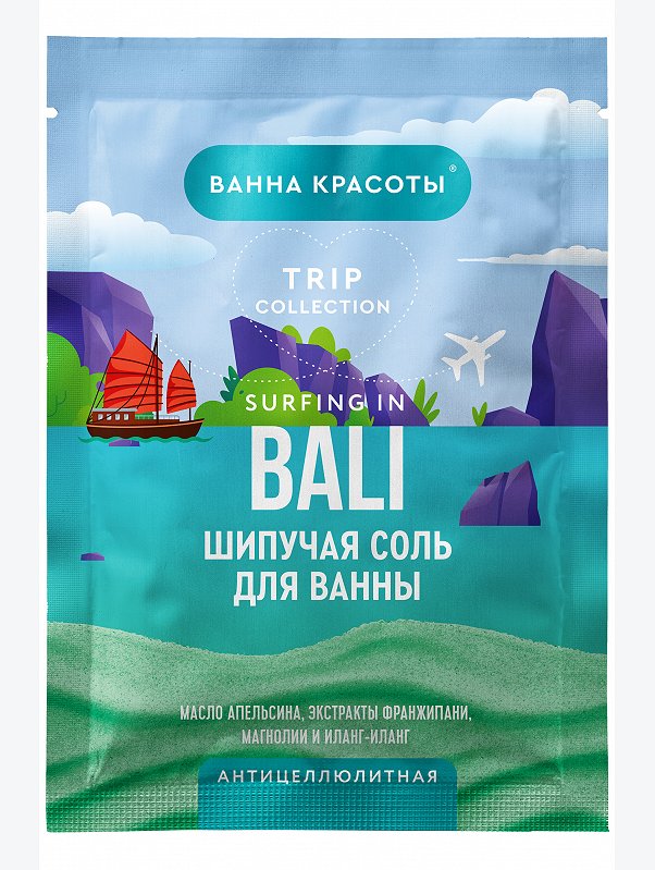 Шипучая соль для ванны антицеллюлитная 100 гр Fito косметик