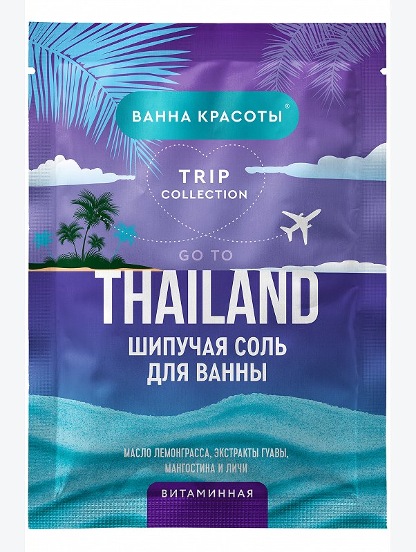 Шипучая соль для ванны витаминная 100 гр Fito косметик