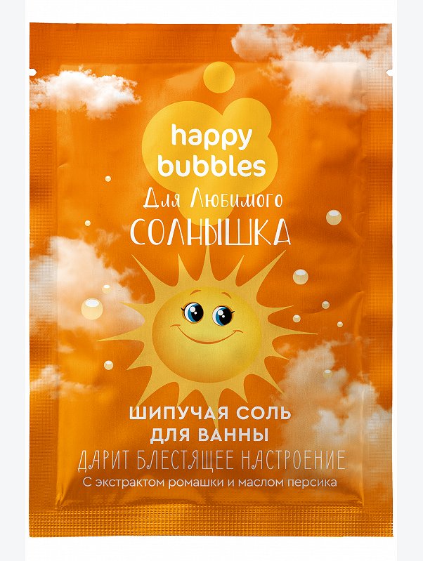 Шипучая соль для ванны мерцающая для любимого солнышка 100 гр Fito косметик