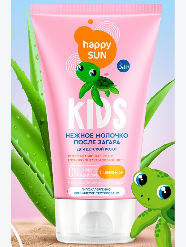 Нежное молочко после загара для детской кожи серии HAPPY SUN, 150мл/15шт Fito косметик