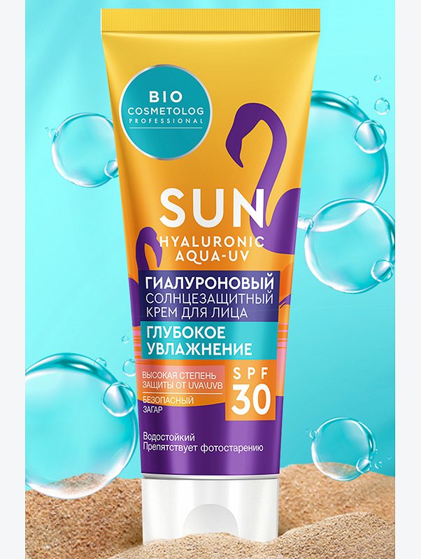Гиалуроновый солнцезащитный крем для лица глубокое увлажнение SPF 30 50 мл Fito косметик