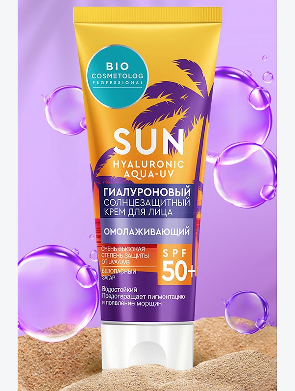 Гиалуроновый солнцезащитный крем для лица омолаживающий SPF 50+ 50 мл Fito косметик