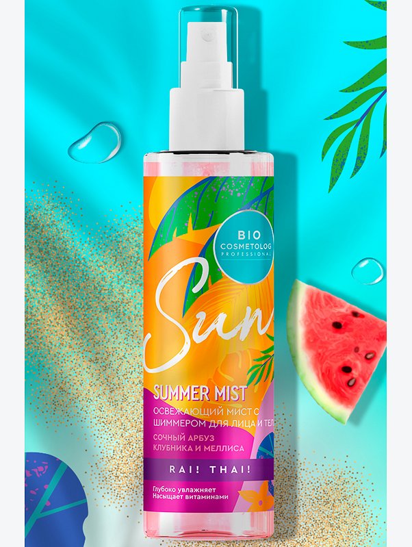 Освежающий мист с шиммером  для лица и тела серии BIO COSMETOLOG PROFESSIONAL, 190мл/12шт Fito косметик