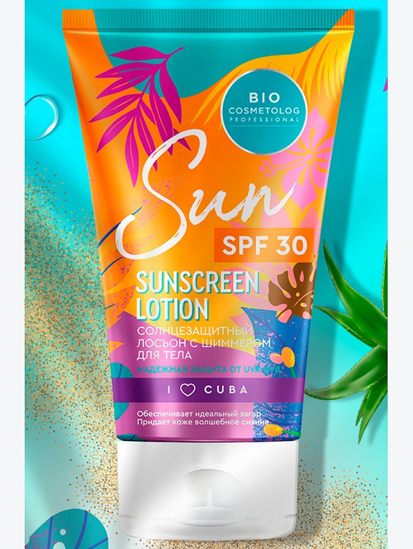 Солнцезащитный лосьон с шиммером для тела SPF 30 серии BIO COSMETOLOG PROFESSIONAL, 150мл/шт Fito косметик