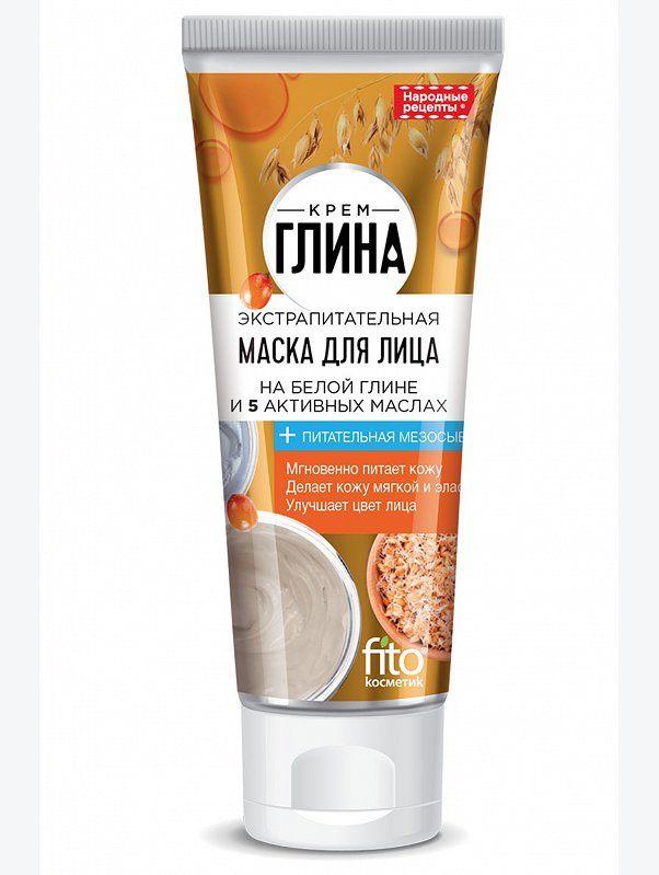 Маска для лица экспрапитательная 50 гр Fito косметик