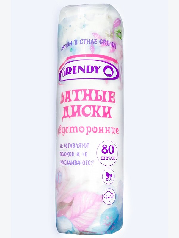 Ватные диски 80 шт. Grendy