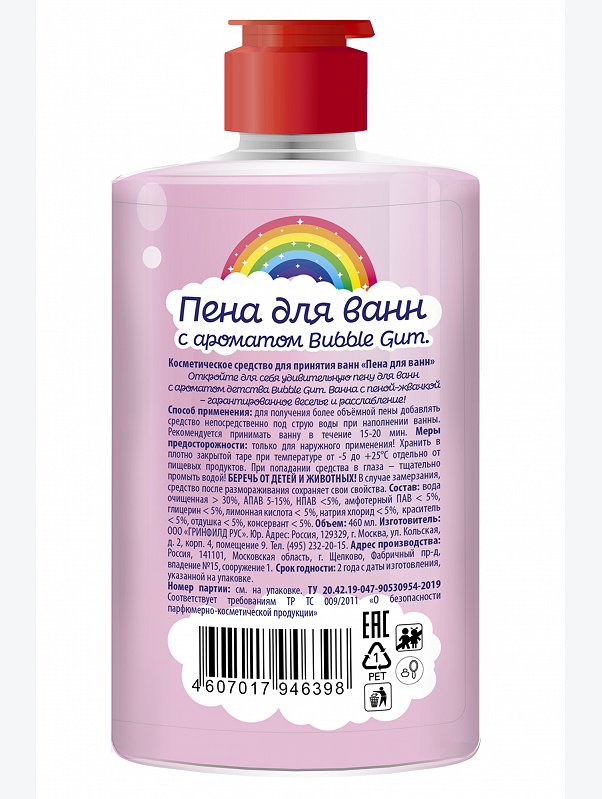 Пена для ванн Bubble gum 460 мл. Greenfield