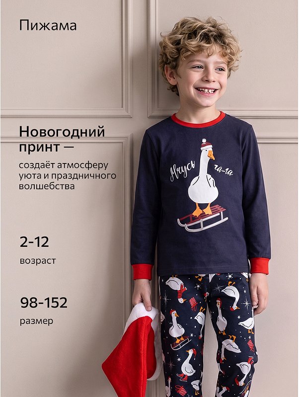 Детская новогодняя пижама Happyfox