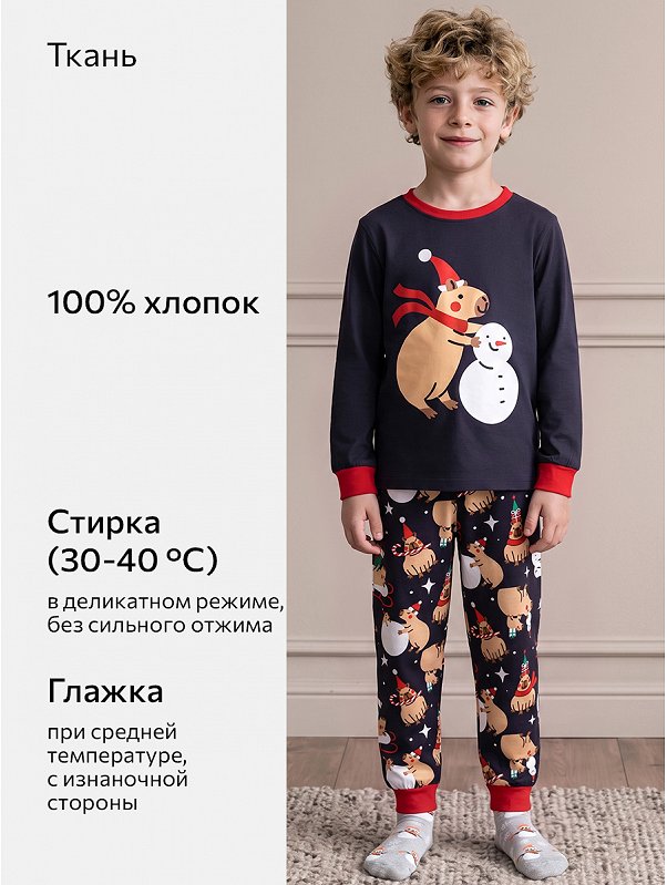 Детская новогодняя пижама Happyfox