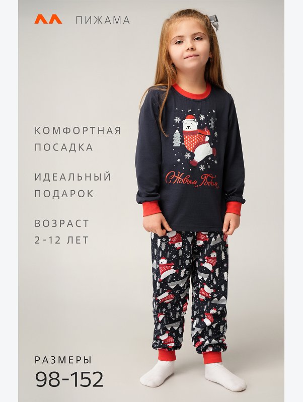 Детская новогодняя пижама Happyfox