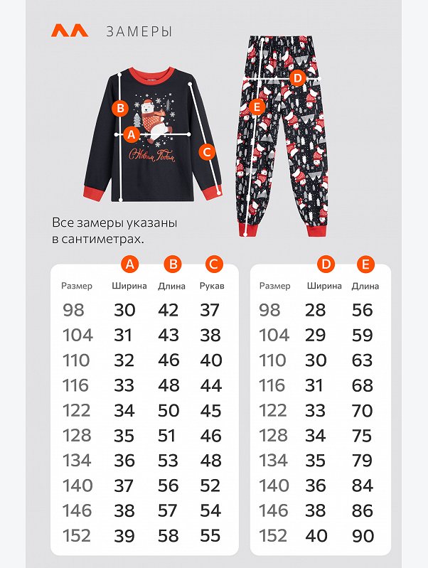 Детская новогодняя пижама Happyfox