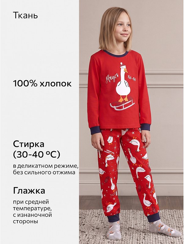 Детская новогодняя пижама Happyfox