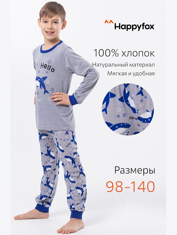 Детская пижама Happyfox