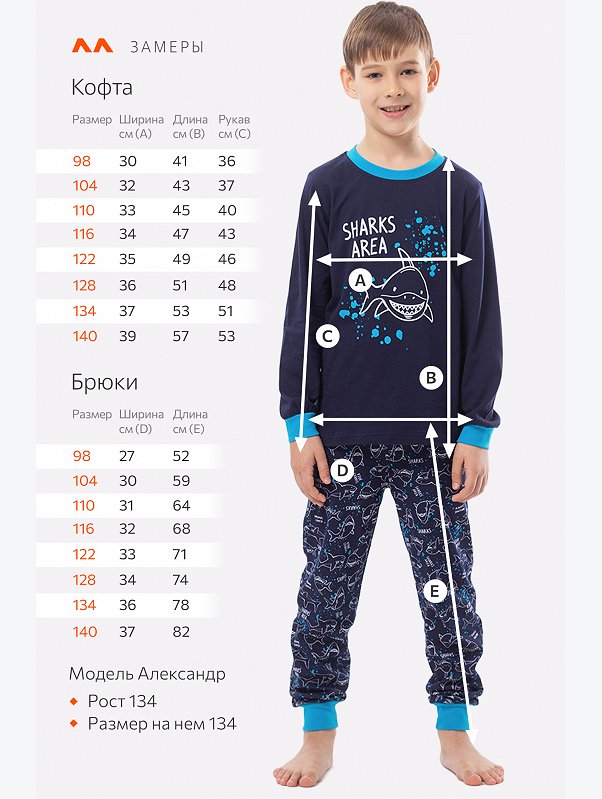 Детская пижама Happyfox