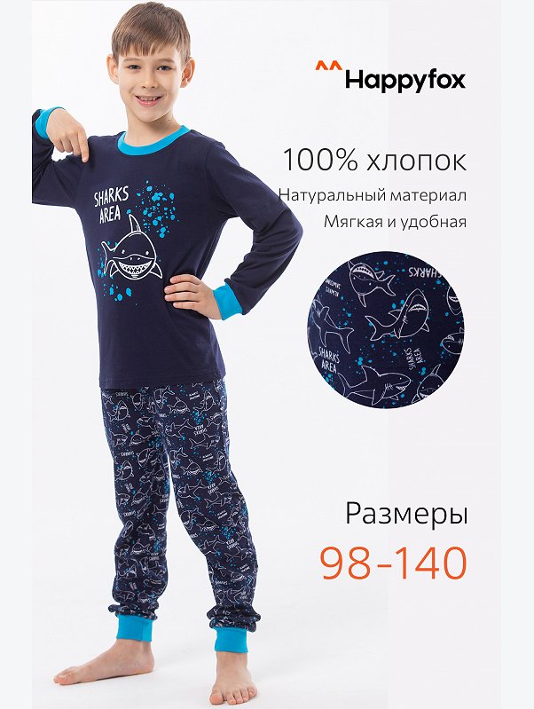 Детская пижама Happyfox