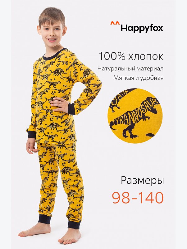 Детская пижама Happyfox