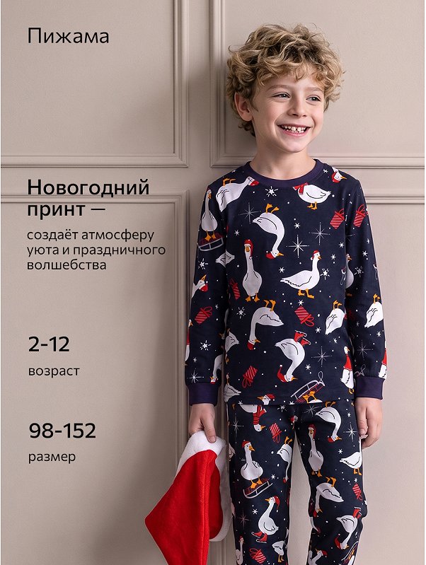 Детская новогодняя пижама Happyfox