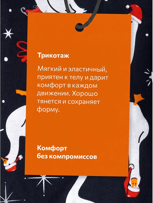 Детская новогодняя пижама Happyfox