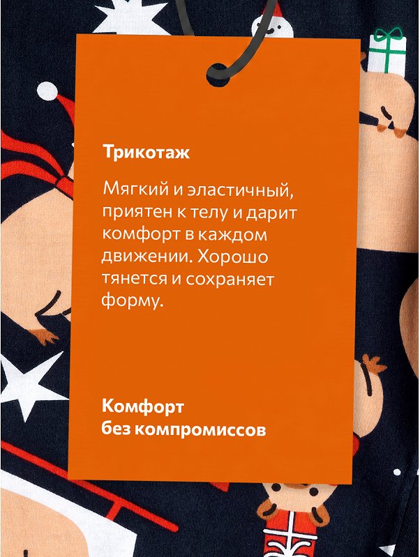 Детская новогодняя пижама Happyfox