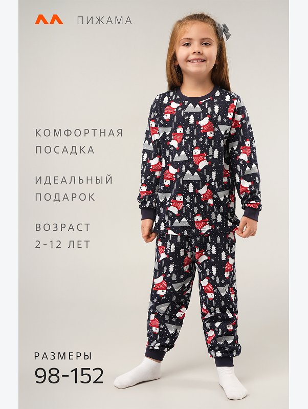 Детская новогодняя пижама Happyfox