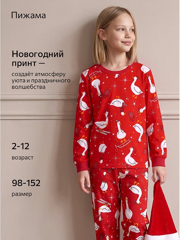 Детская новогодняя пижама Happyfox