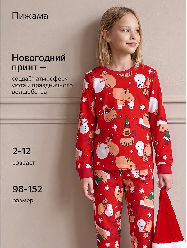 Детская новогодняя пижама Happyfox