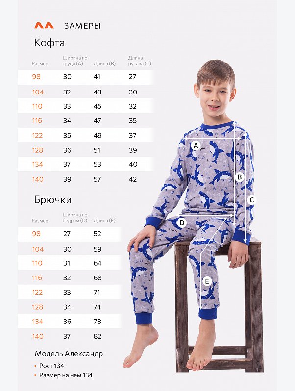 Детская пижама Happyfox