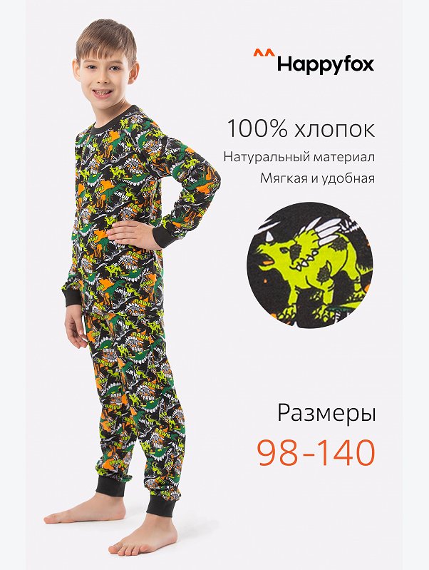 Детская пижама Happyfox