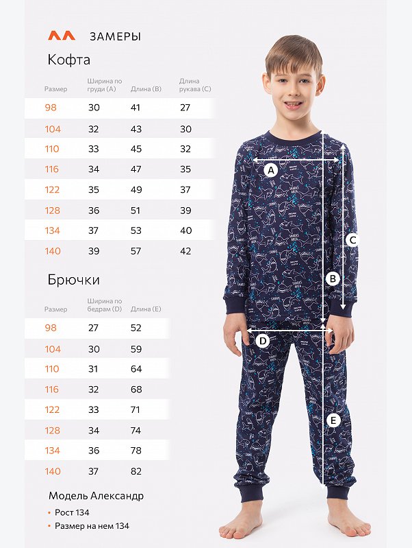 Детская пижама Happyfox