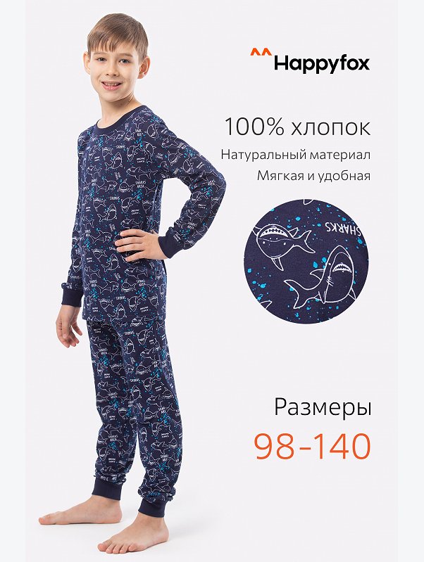 Детская пижама Happyfox
