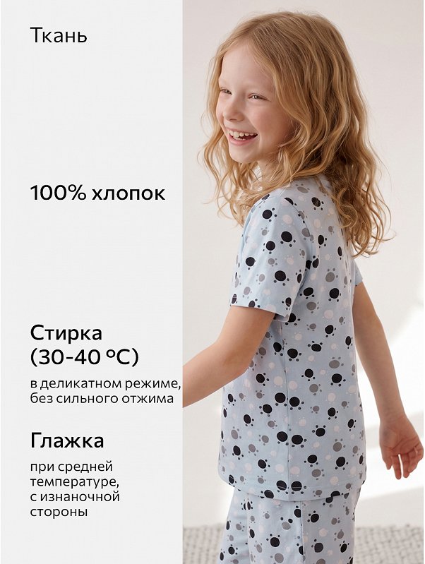 Детская пижама Happyfox