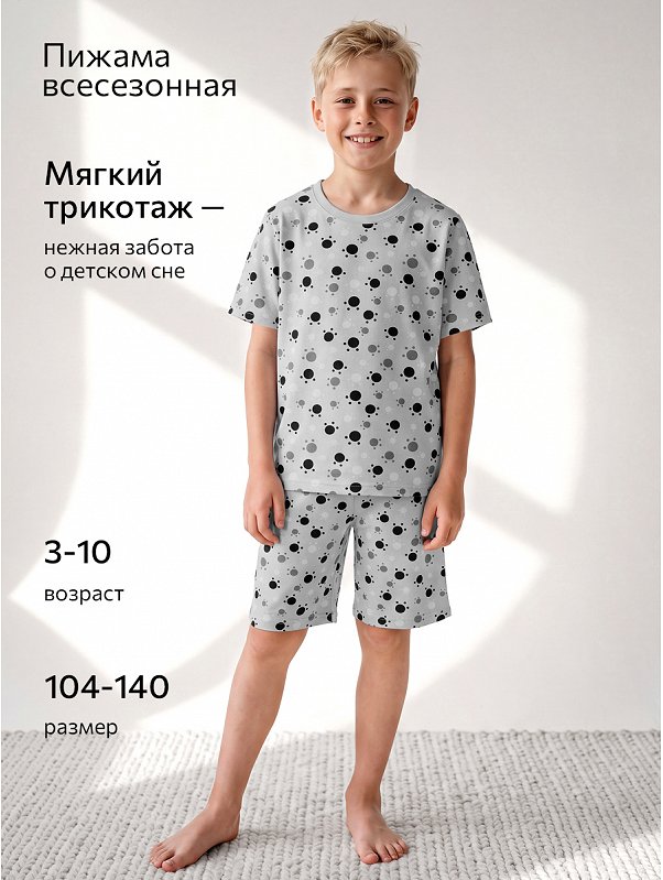 Детская пижама Happyfox