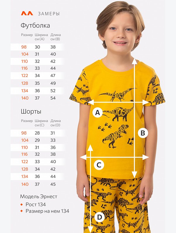 Детская пижама Happyfox