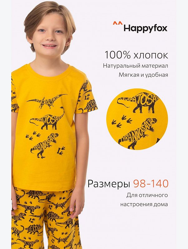 Детская пижама Happyfox